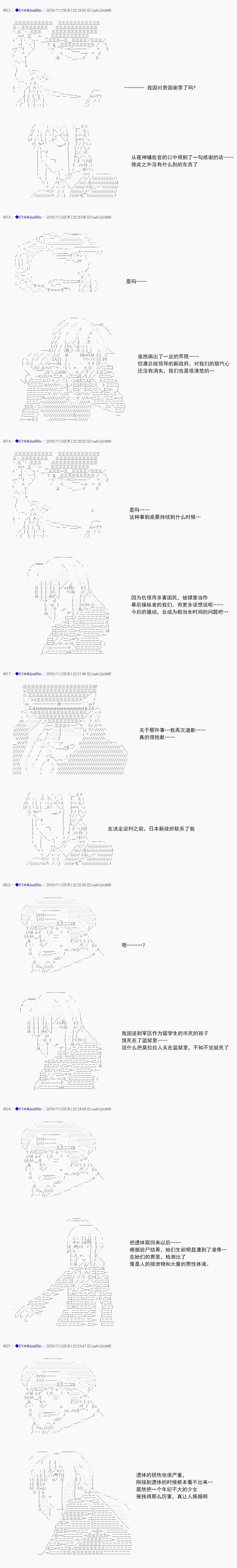 白饅頭做了人類滅絕的夢 - re89 - 5