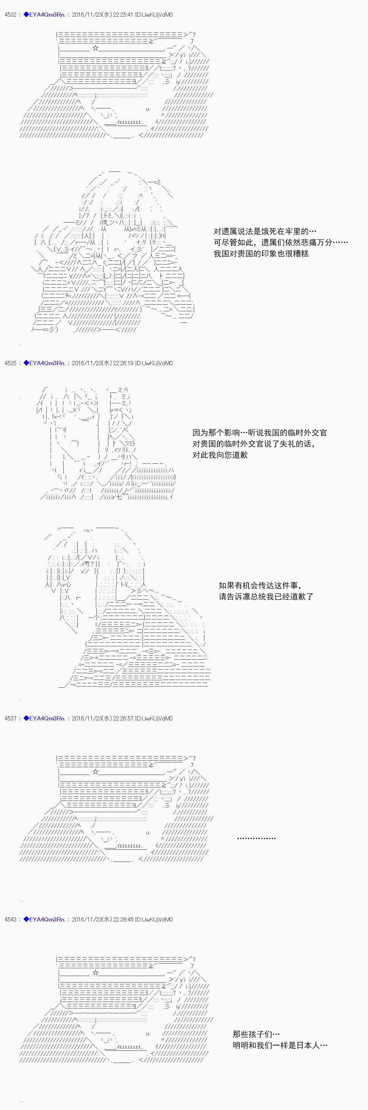 白饅頭做了人類滅絕的夢 - re89 - 6