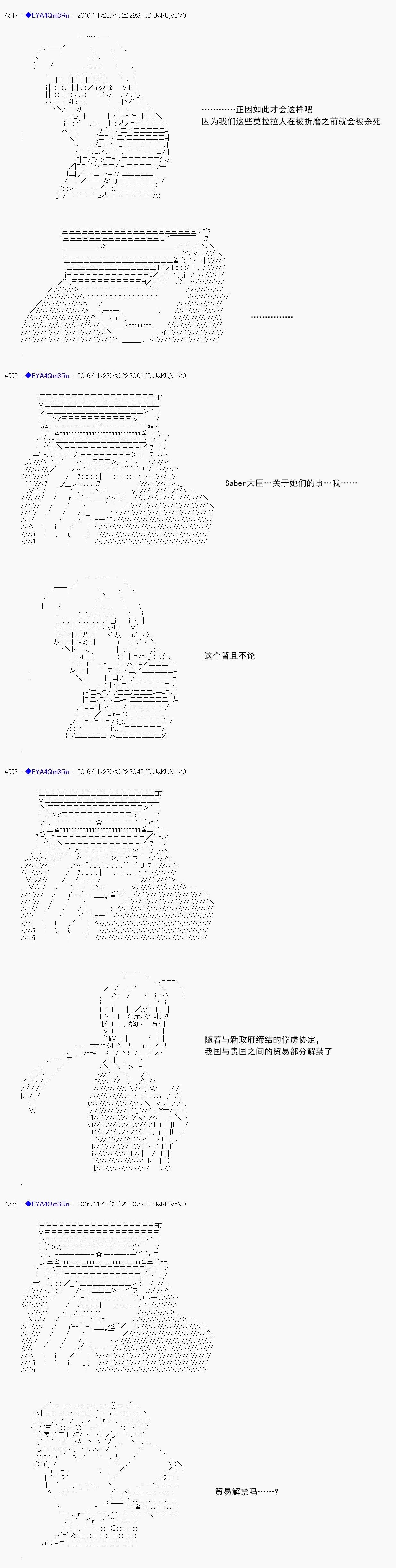 白饅頭做了人類滅絕的夢 - re89 - 1