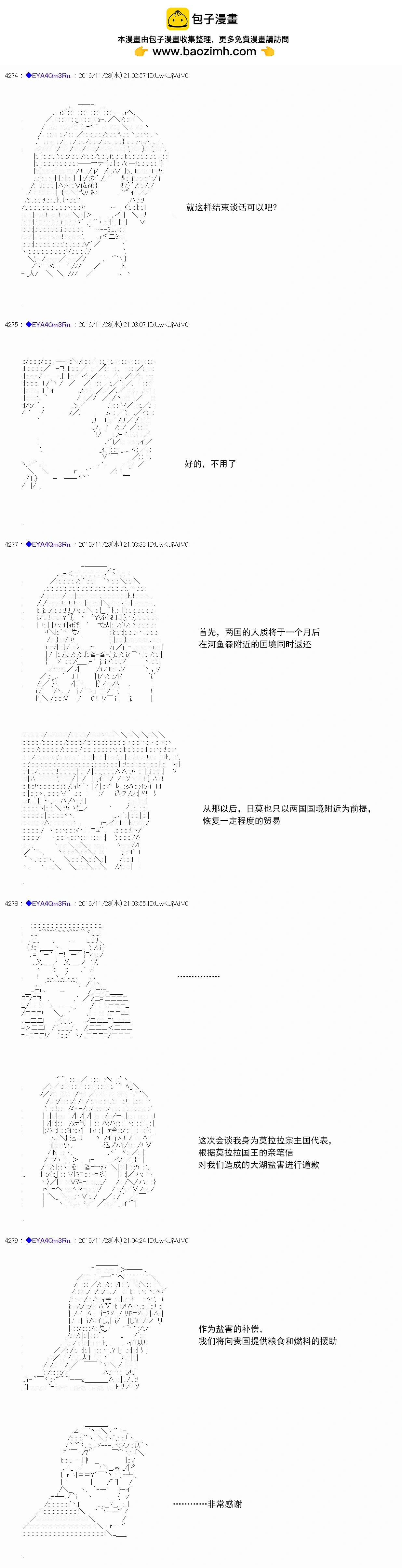 白饅頭做了人類滅絕的夢 - re89 - 2
