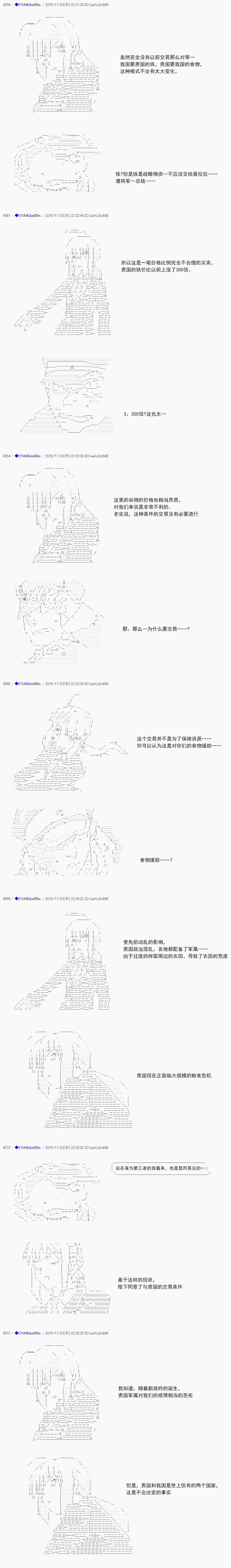 白饅頭做了人類滅絕的夢 - re89 - 2