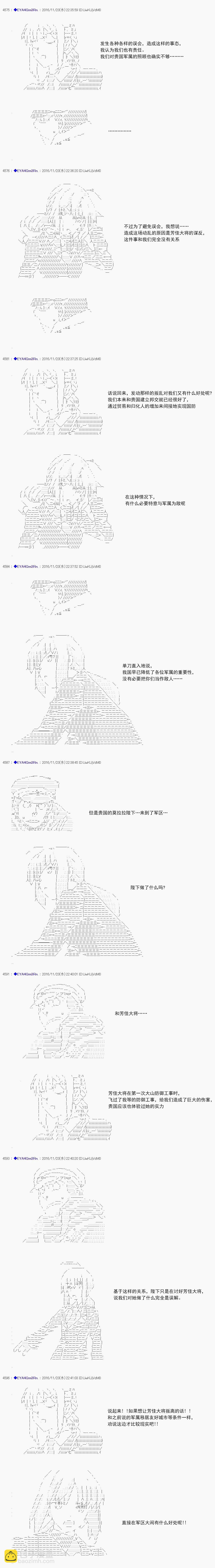 白饅頭做了人類滅絕的夢 - re89 - 3
