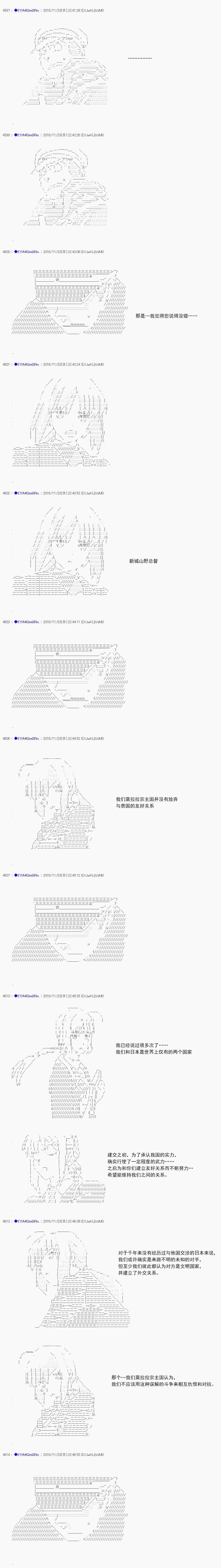 白饅頭做了人類滅絕的夢 - re89 - 4