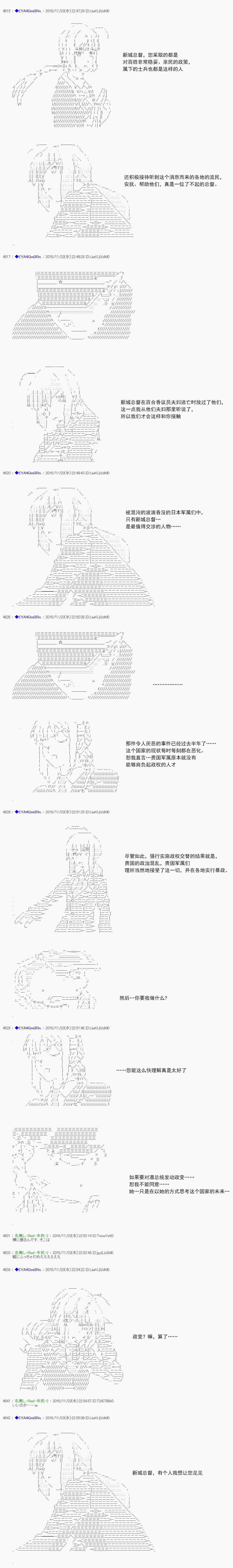 白饅頭做了人類滅絕的夢 - re89 - 5