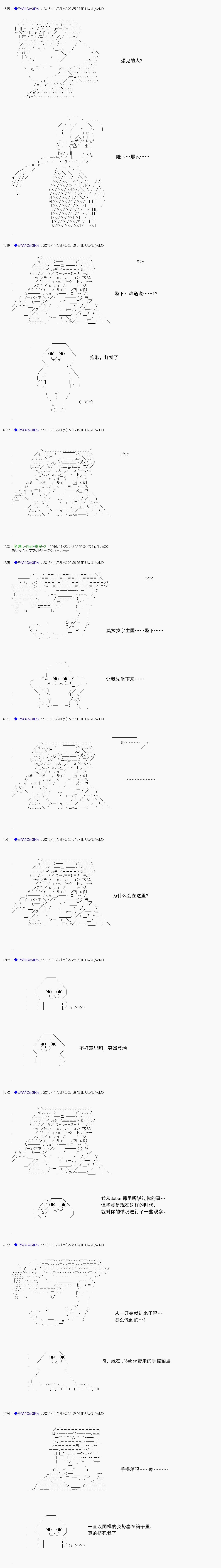 白饅頭做了人類滅絕的夢 - re89 - 6