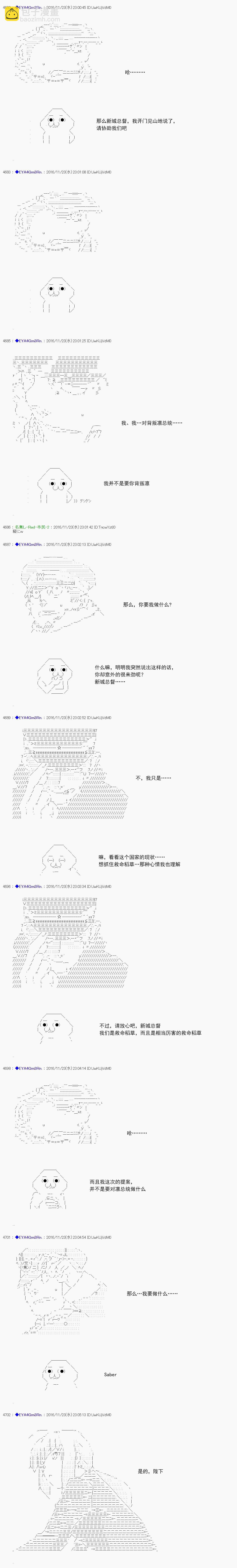 白饅頭做了人類滅絕的夢 - re89 - 1