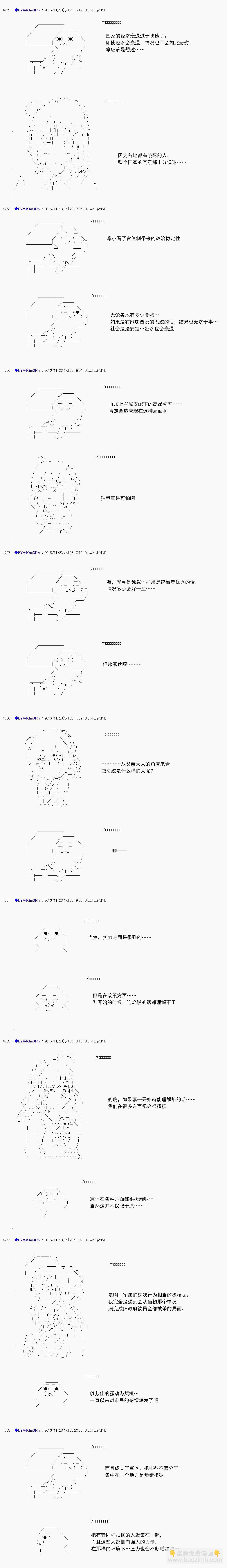 白饅頭做了人類滅絕的夢 - re89 - 4