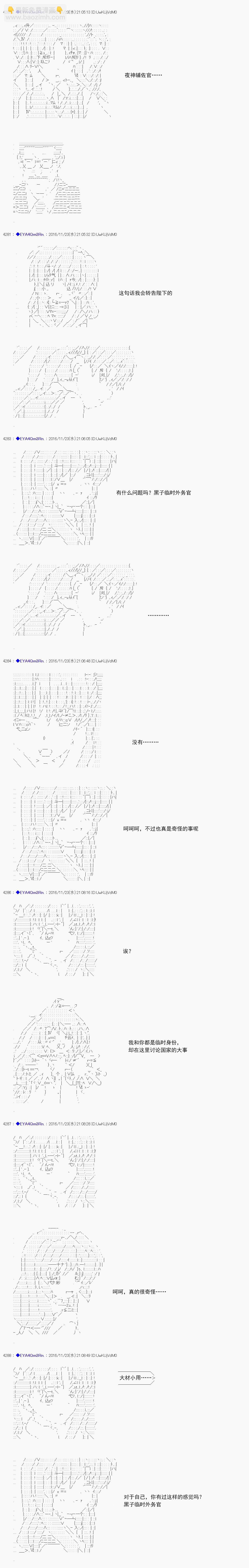 白饅頭做了人類滅絕的夢 - re89 - 3