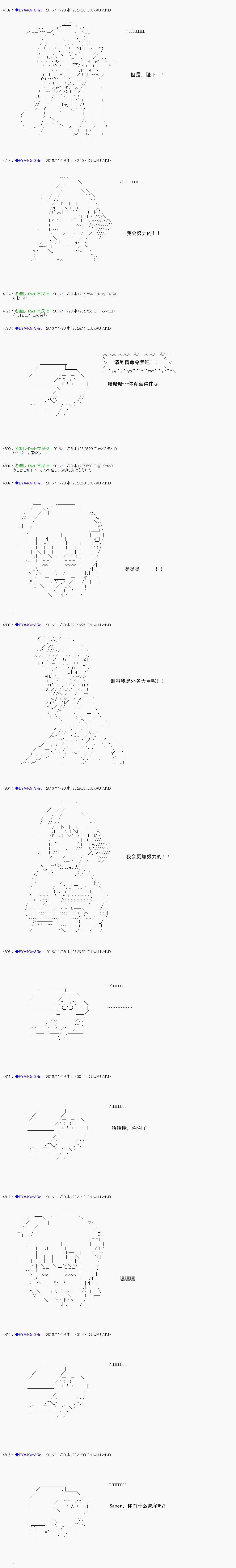 白饅頭做了人類滅絕的夢 - re89 - 6