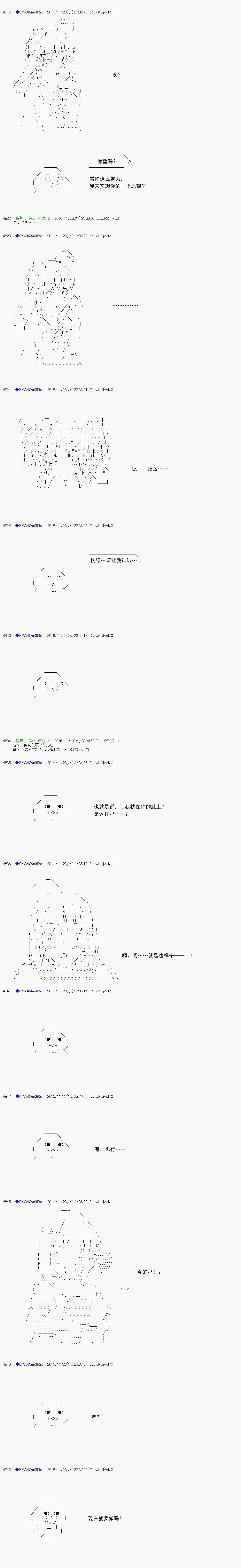 白饅頭做了人類滅絕的夢 - re89 - 1