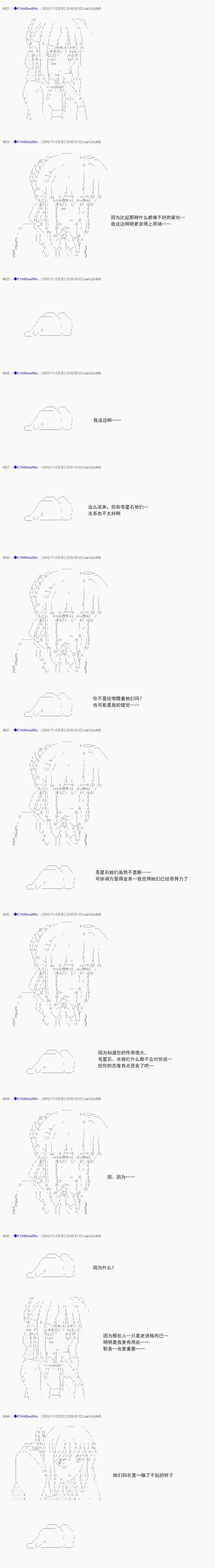 白饅頭做了人類滅絕的夢 - re89 - 4