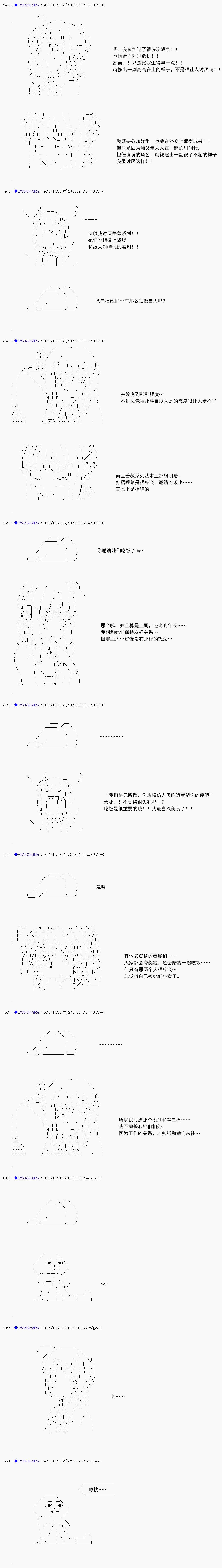 白饅頭做了人類滅絕的夢 - re89 - 5