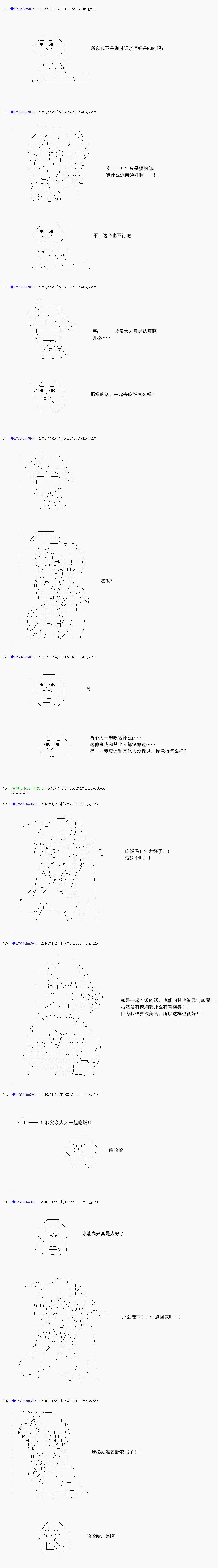 白饅頭做了人類滅絕的夢 - re89 - 3
