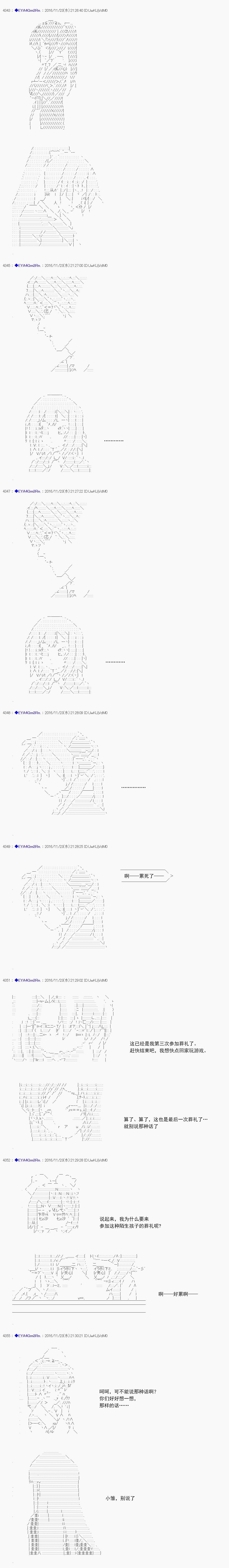 白饅頭做了人類滅絕的夢 - re89 - 1