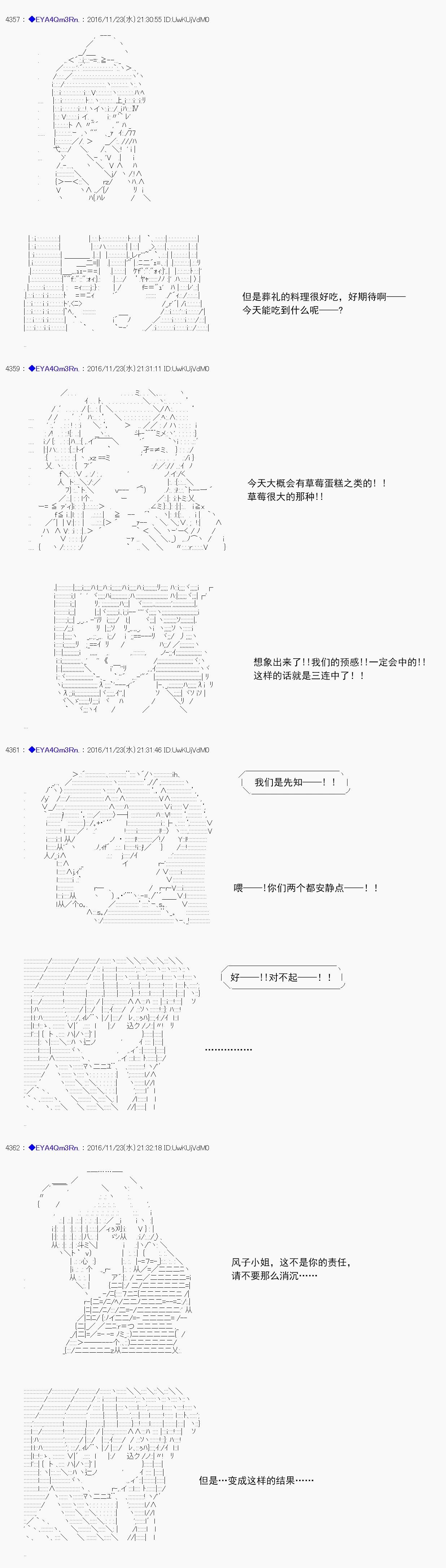 白饅頭做了人類滅絕的夢 - re89 - 2