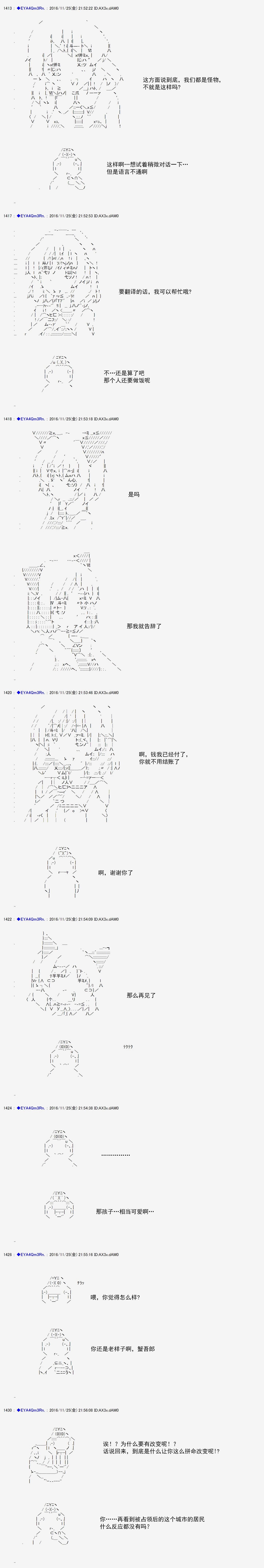 白饅頭做了人類滅絕的夢 - re91 - 4