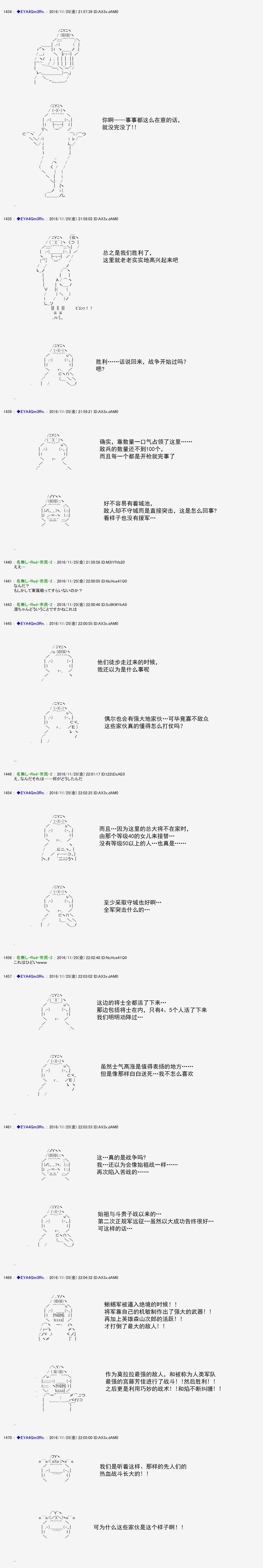 白饅頭做了人類滅絕的夢 - re91 - 5