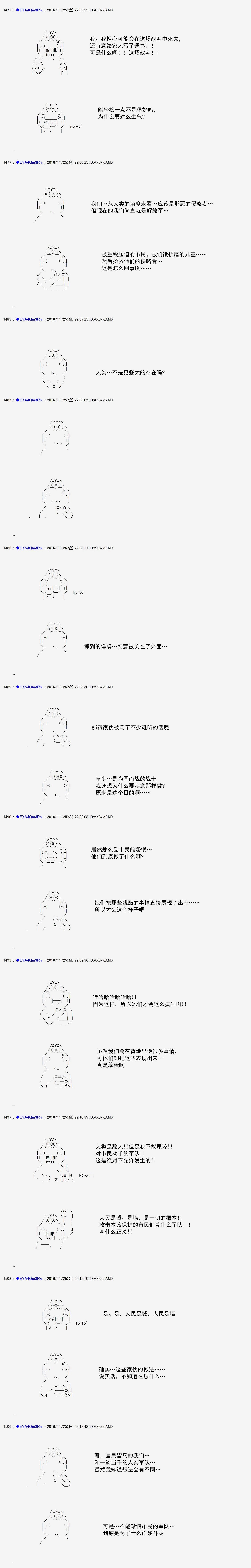 白饅頭做了人類滅絕的夢 - re91 - 6
