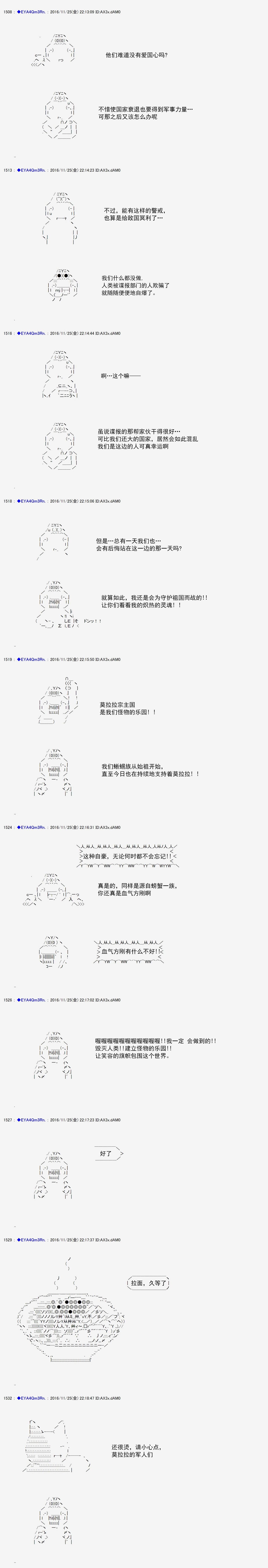 白饅頭做了人類滅絕的夢 - re91 - 1