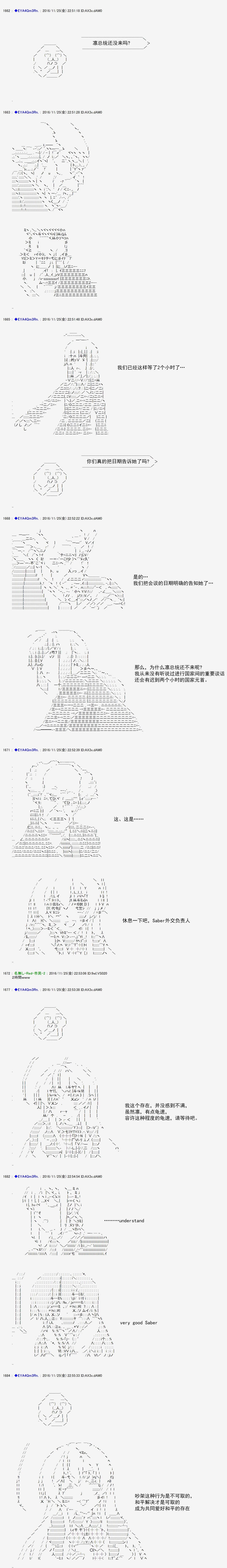 白饅頭做了人類滅絕的夢 - re91 - 1