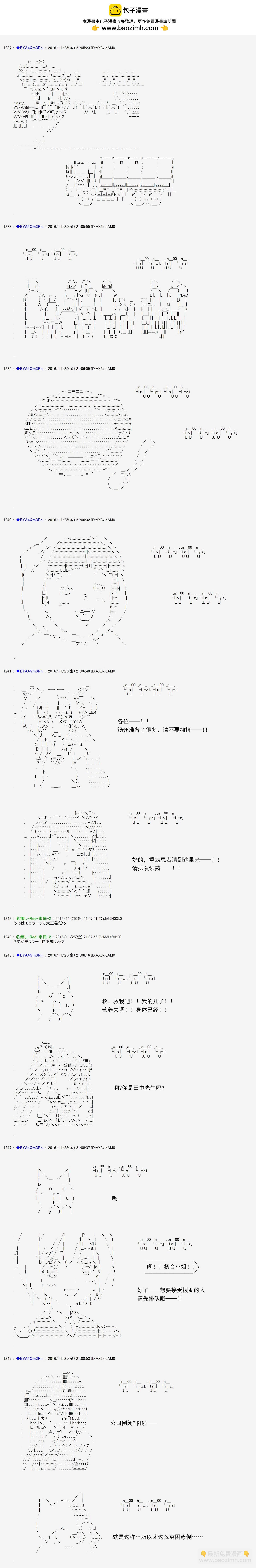 白饅頭做了人類滅絕的夢 - re91 - 2