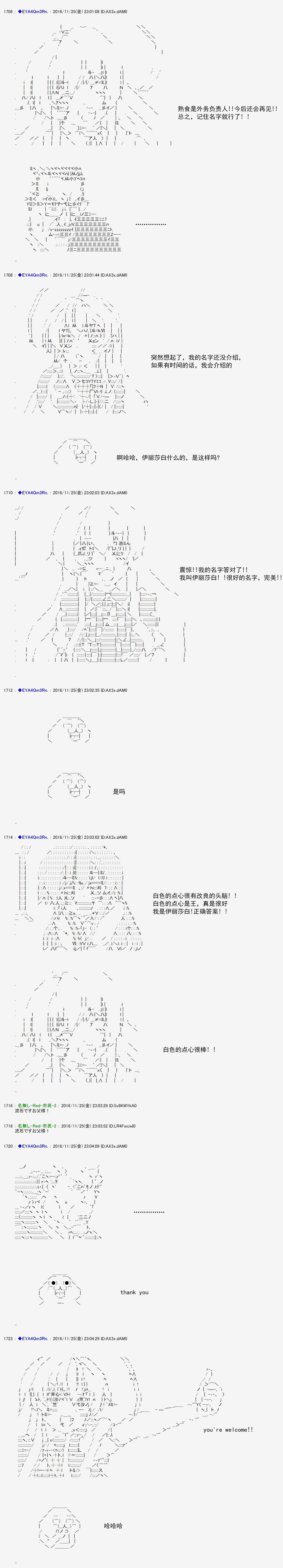 白饅頭做了人類滅絕的夢 - re91 - 3