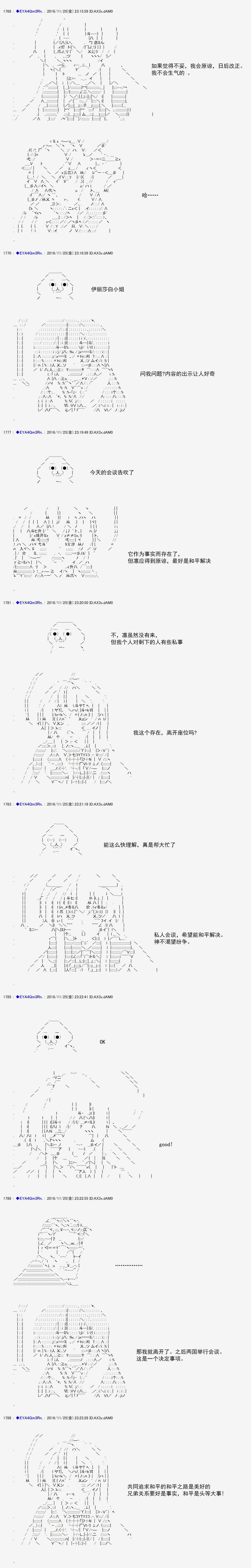 白饅頭做了人類滅絕的夢 - re91 - 6