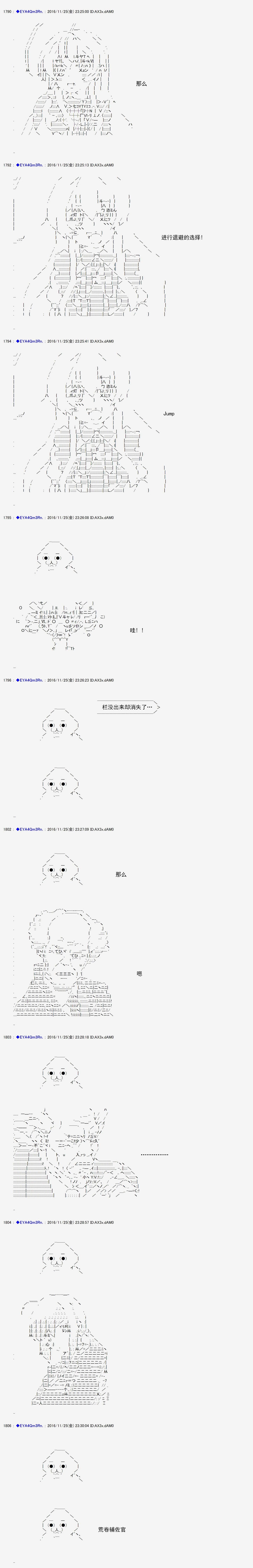 白饅頭做了人類滅絕的夢 - re91 - 1