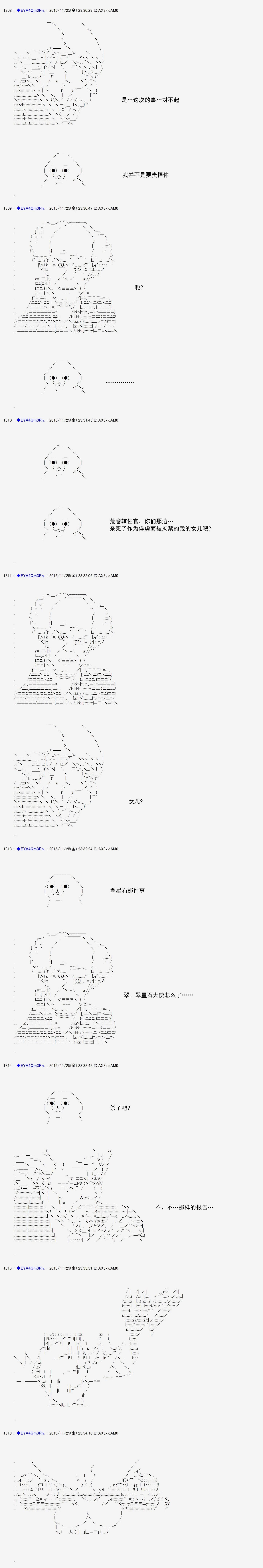 白饅頭做了人類滅絕的夢 - re91 - 2