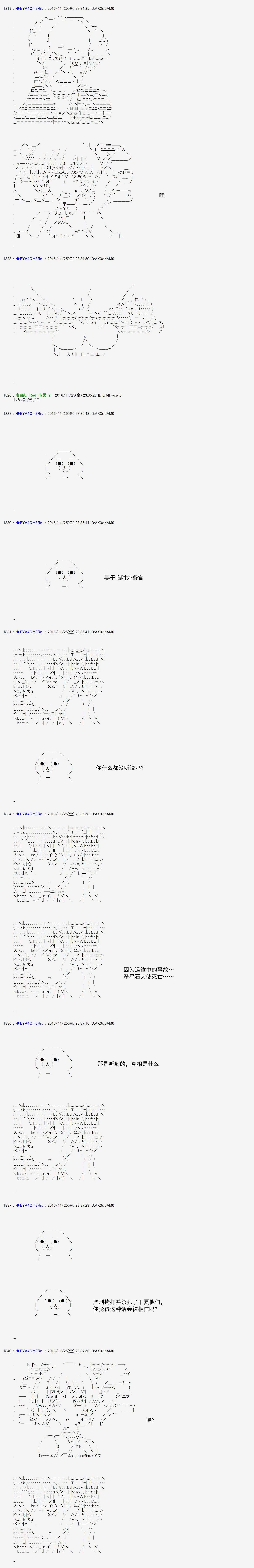 白饅頭做了人類滅絕的夢 - re91 - 3