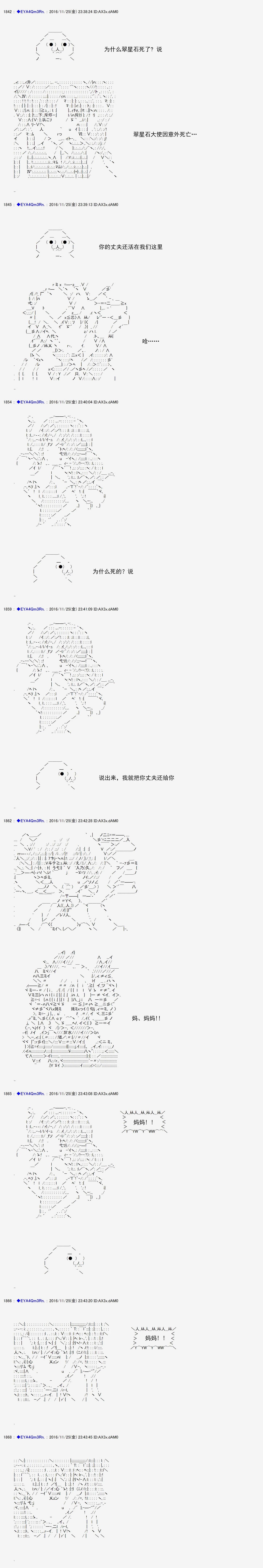白饅頭做了人類滅絕的夢 - re91 - 4