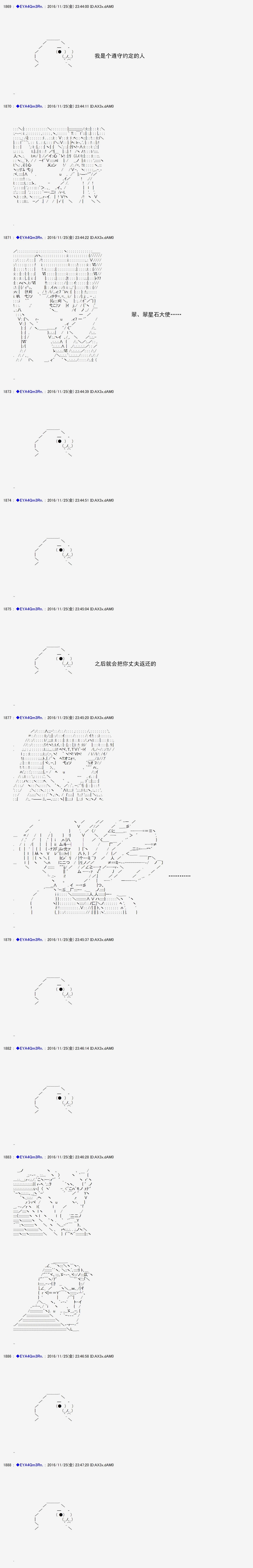 白饅頭做了人類滅絕的夢 - re91 - 5