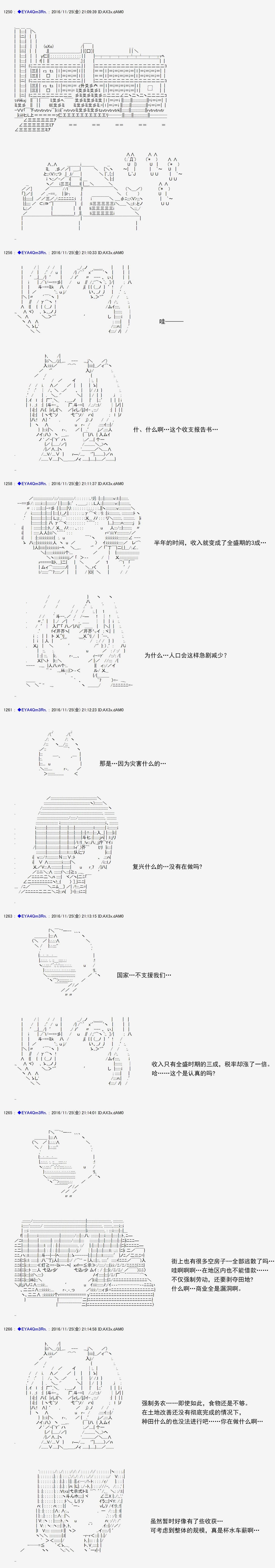 白饅頭做了人類滅絕的夢 - re91 - 3