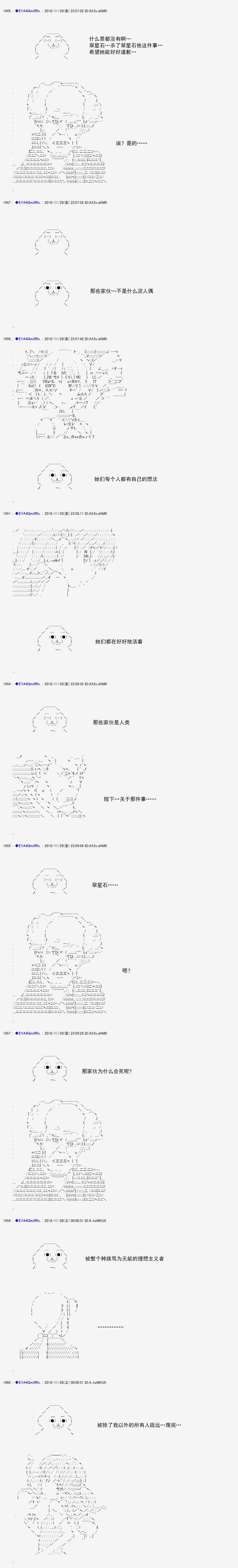 白饅頭做了人類滅絕的夢 - re91 - 2