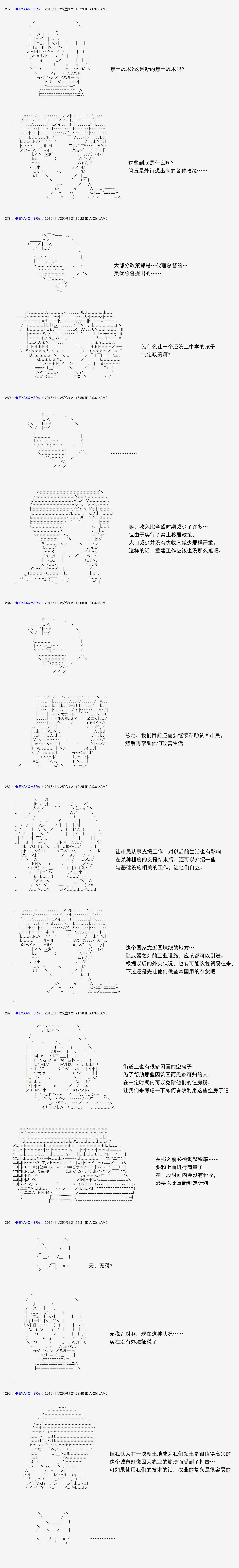 白饅頭做了人類滅絕的夢 - re91 - 4