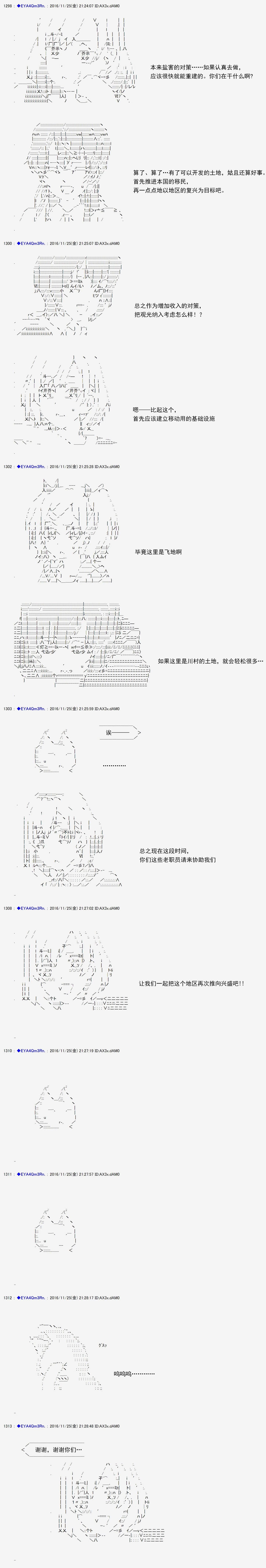 白饅頭做了人類滅絕的夢 - re91 - 5