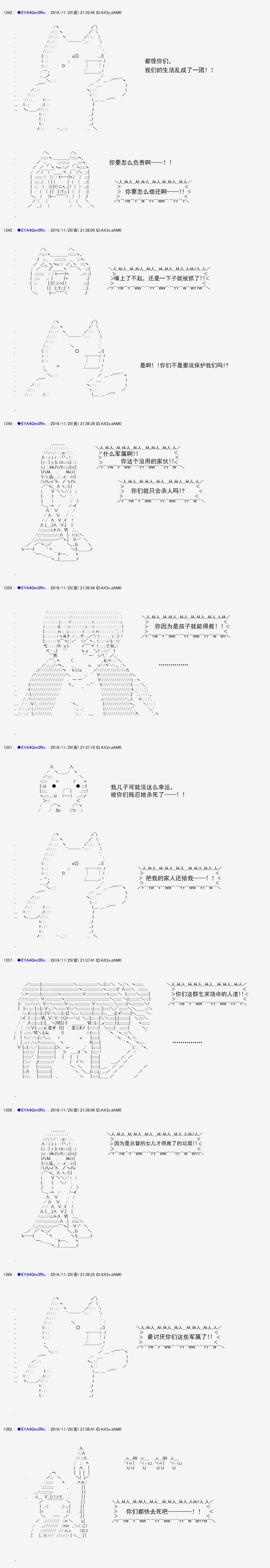 白饅頭做了人類滅絕的夢 - re91 - 1