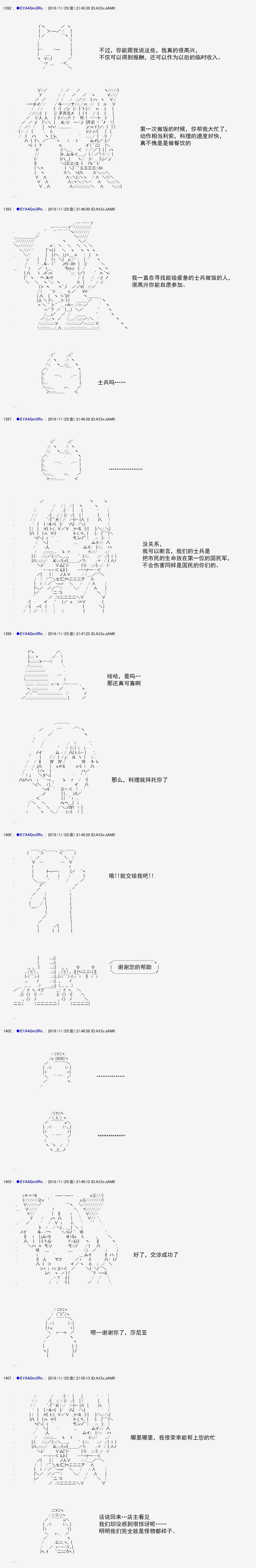白饅頭做了人類滅絕的夢 - re91 - 3