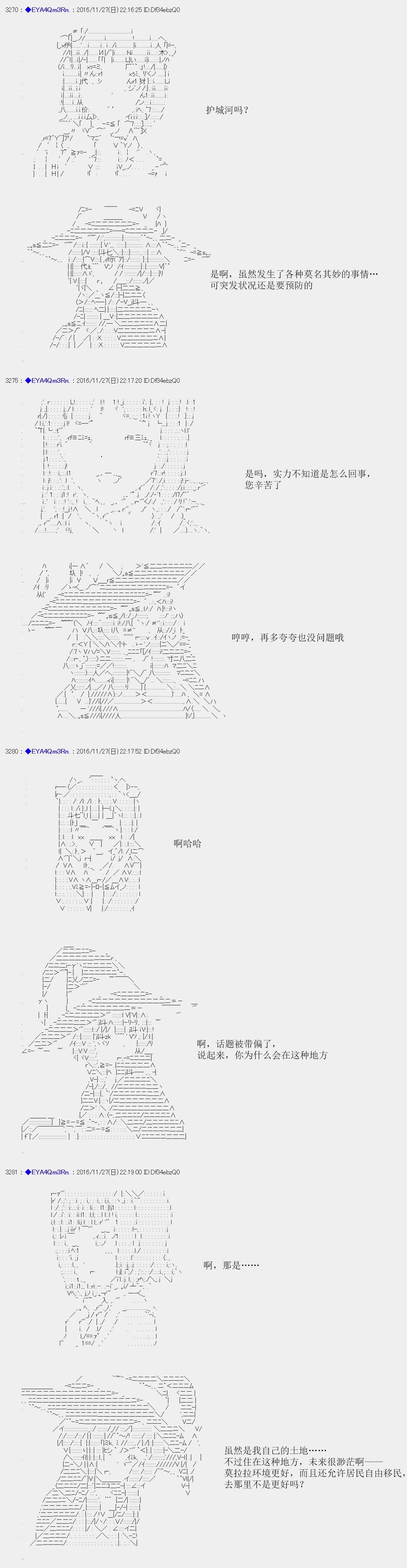 白饅頭做了人類滅絕的夢 - re93 - 5