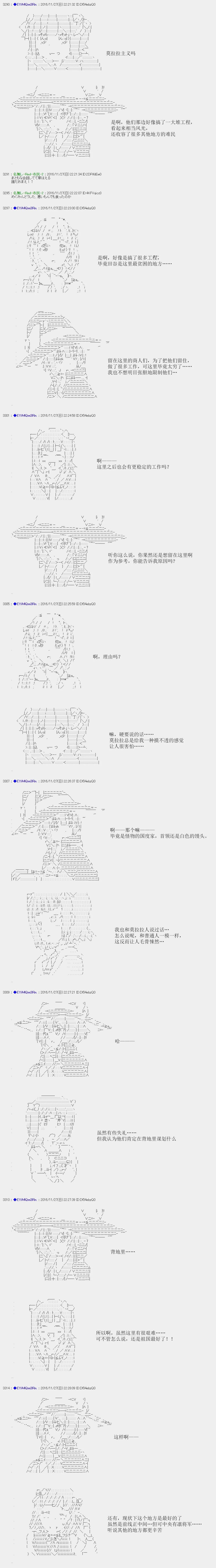 白饅頭做了人類滅絕的夢 - re93 - 1
