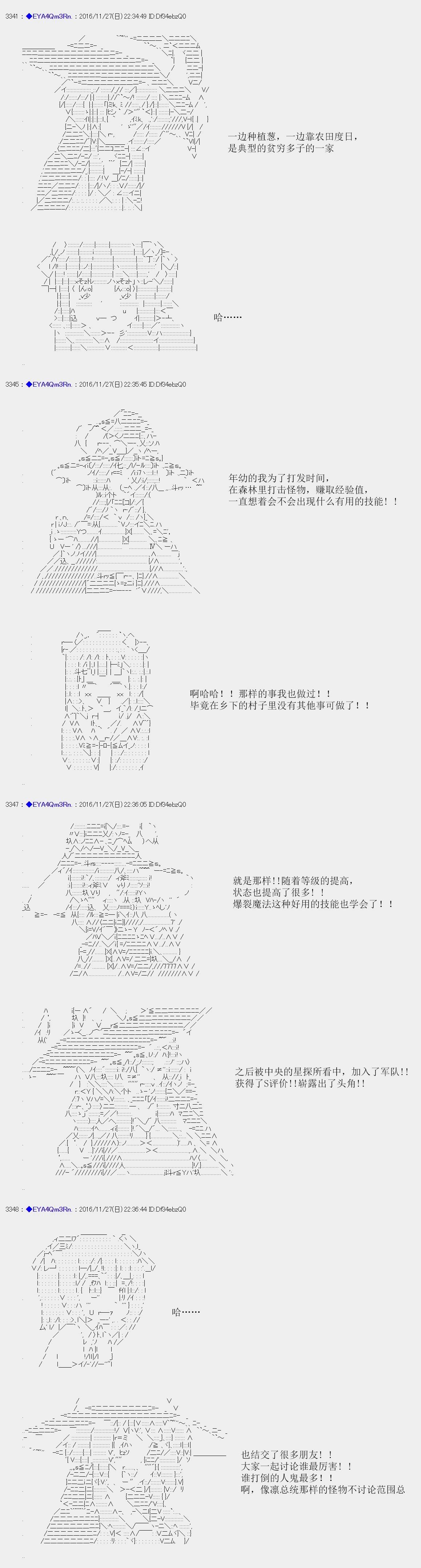 白饅頭做了人類滅絕的夢 - re93 - 3
