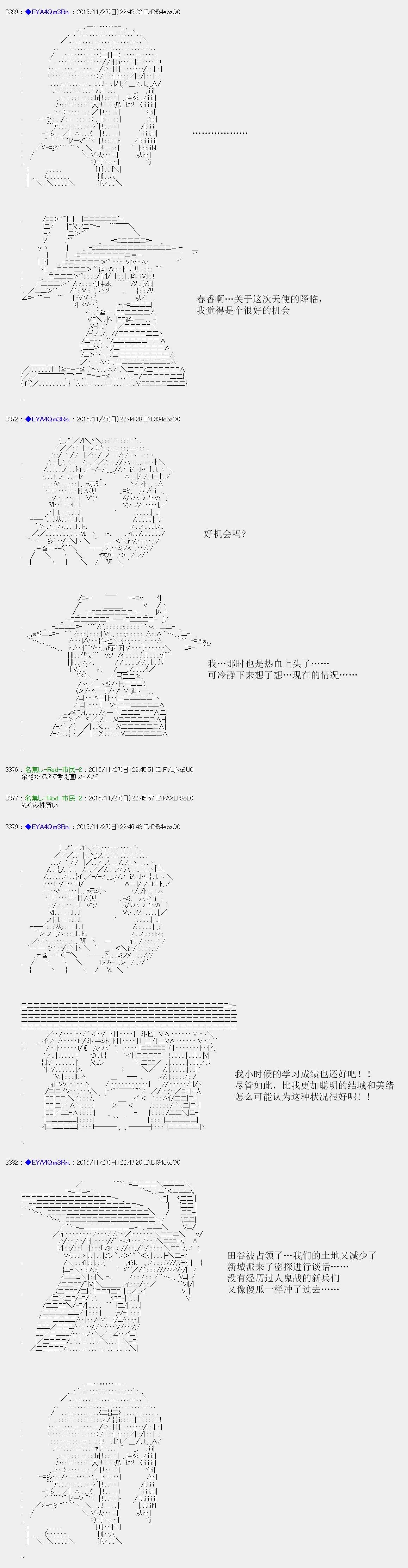 白饅頭做了人類滅絕的夢 - re93 - 1