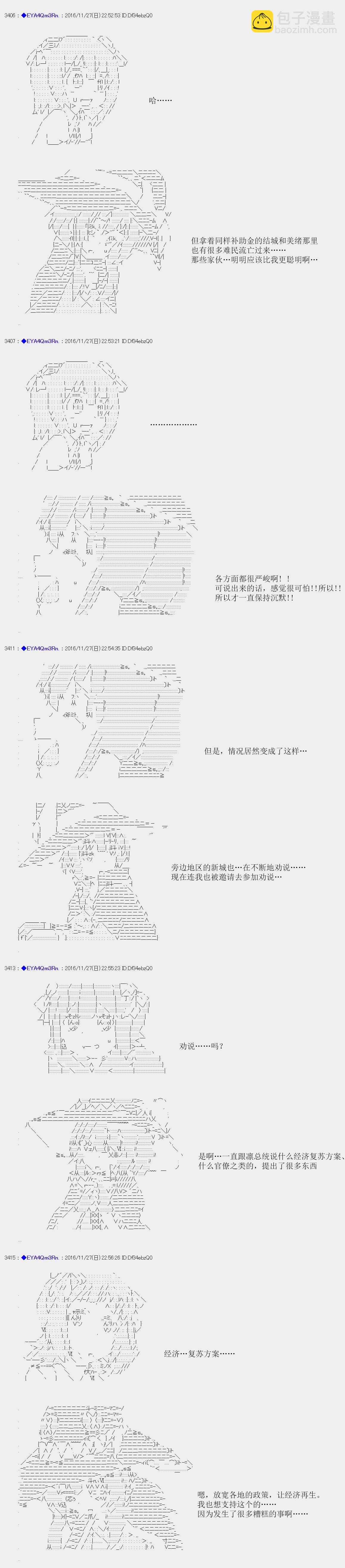 白饅頭做了人類滅絕的夢 - re93 - 3