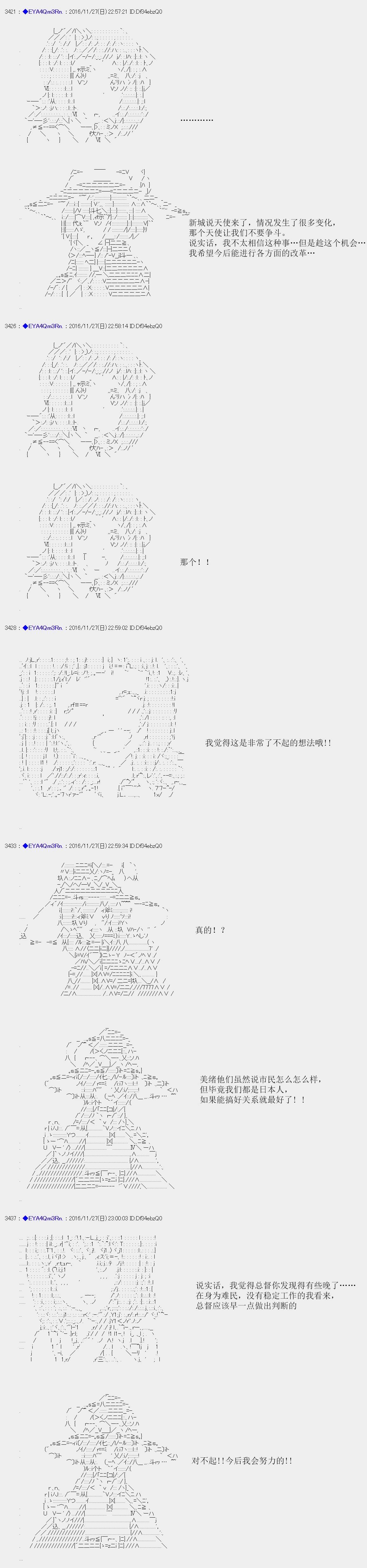 白饅頭做了人類滅絕的夢 - re93 - 4