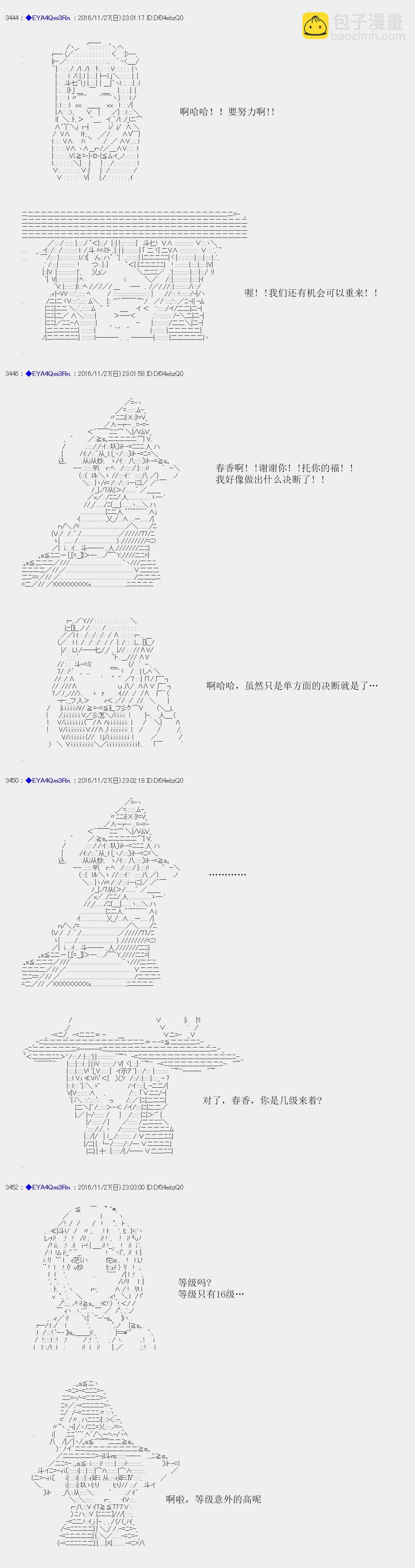 白饅頭做了人類滅絕的夢 - re93 - 5