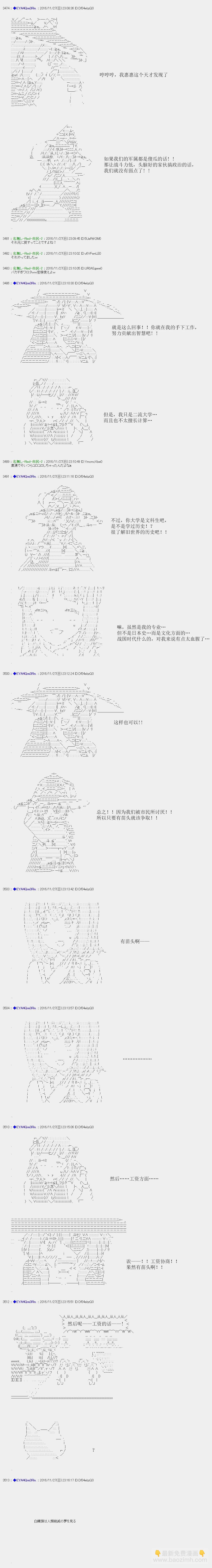白饅頭做了人類滅絕的夢 - re93 - 2