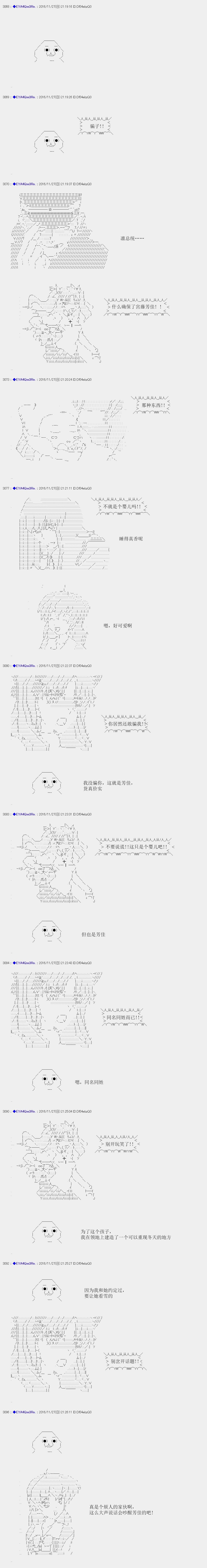 白饅頭做了人類滅絕的夢 - re93 - 3