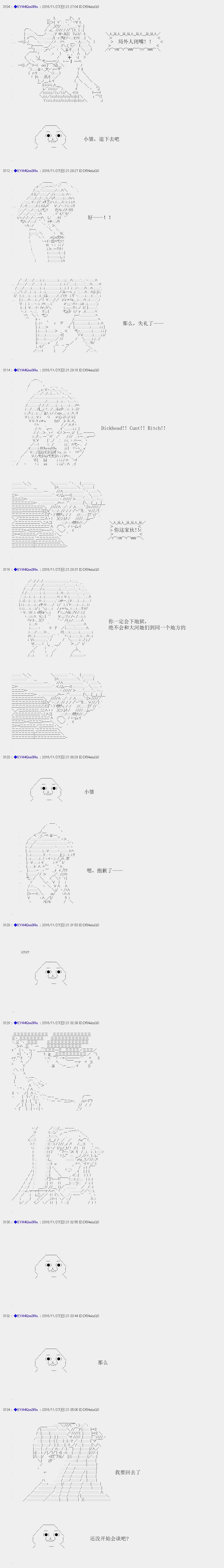 白饅頭做了人類滅絕的夢 - re93 - 4