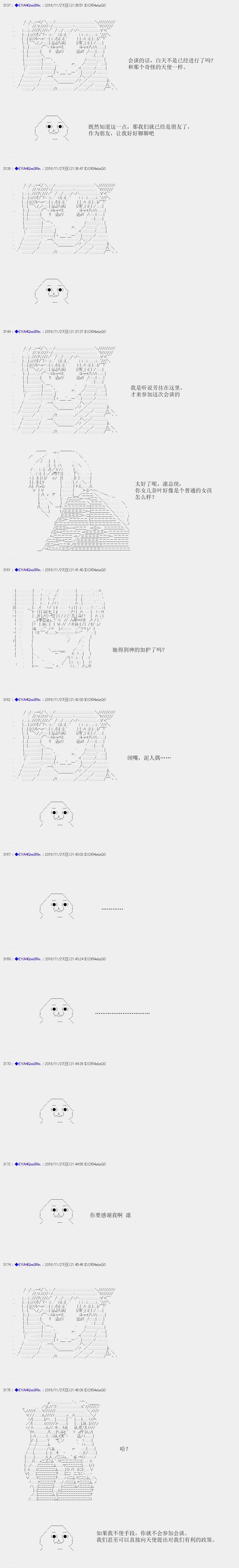 白饅頭做了人類滅絕的夢 - re93 - 5
