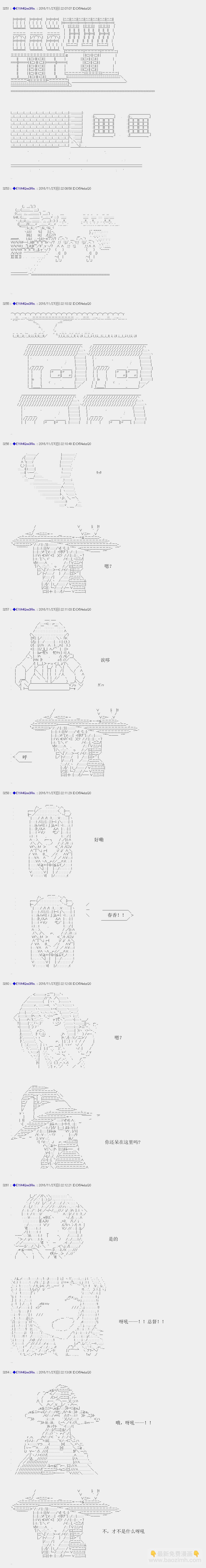 白饅頭做了人類滅絕的夢 - re93 - 3